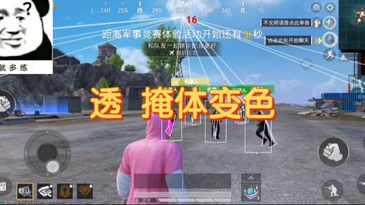 和平精英中vivo如何开外挂（和平精英vivo如何开启淘汰回放）